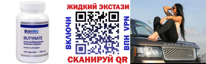 Бутират BDO  Сертолово 